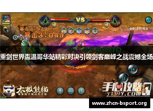 重剑世界盃温哥华站精彩对决引领剑客巅峰之战震撼全场 重剑世界盃温哥华站精彩对决引领剑客巅峰之战震撼全场